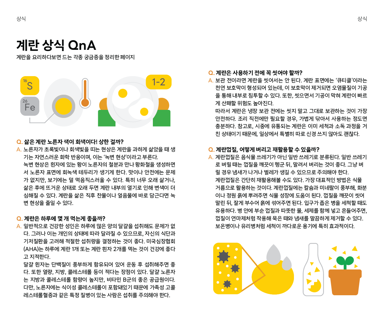 Illustration 1 - 큰고양이