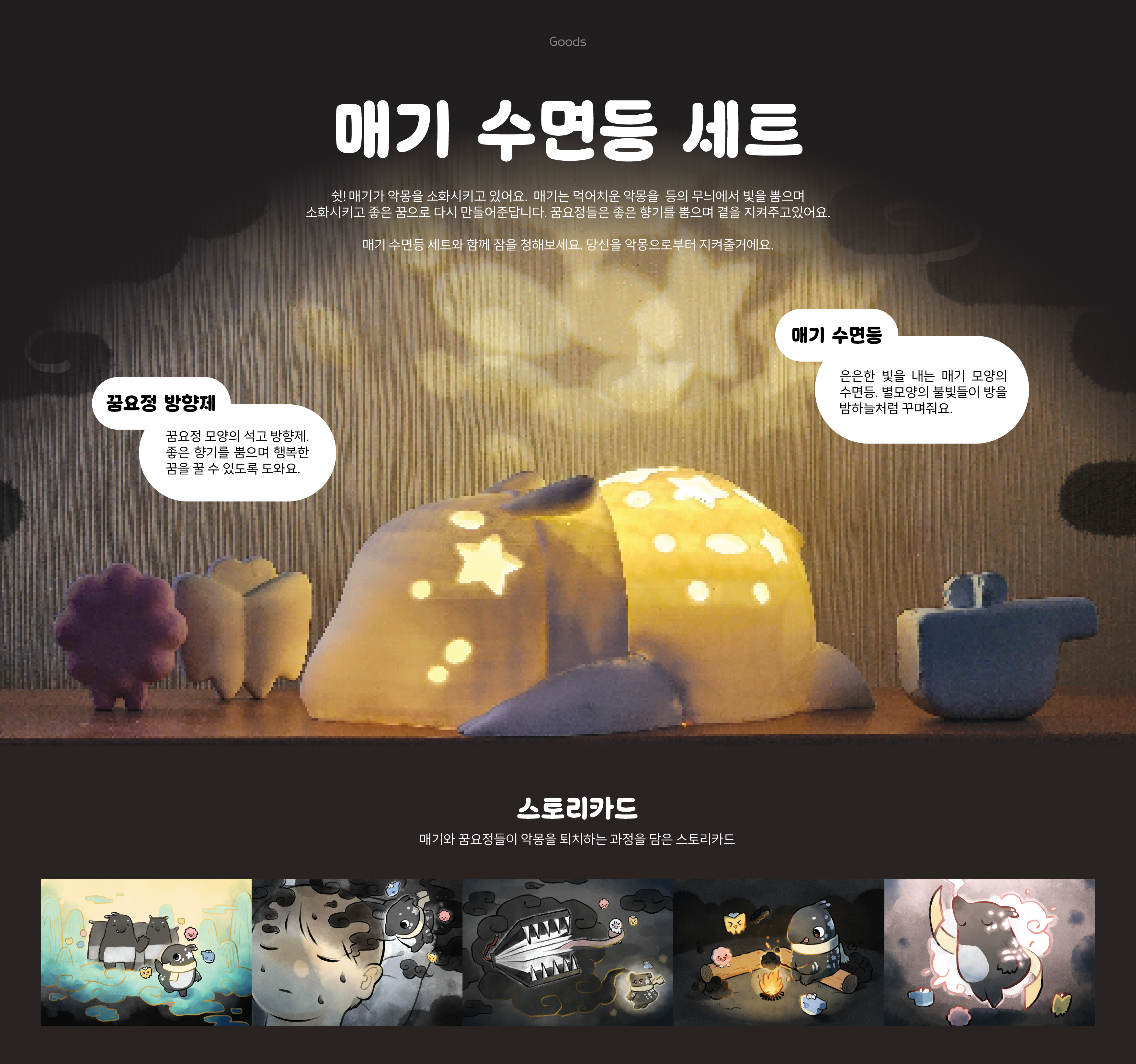 Character 2 - 매기