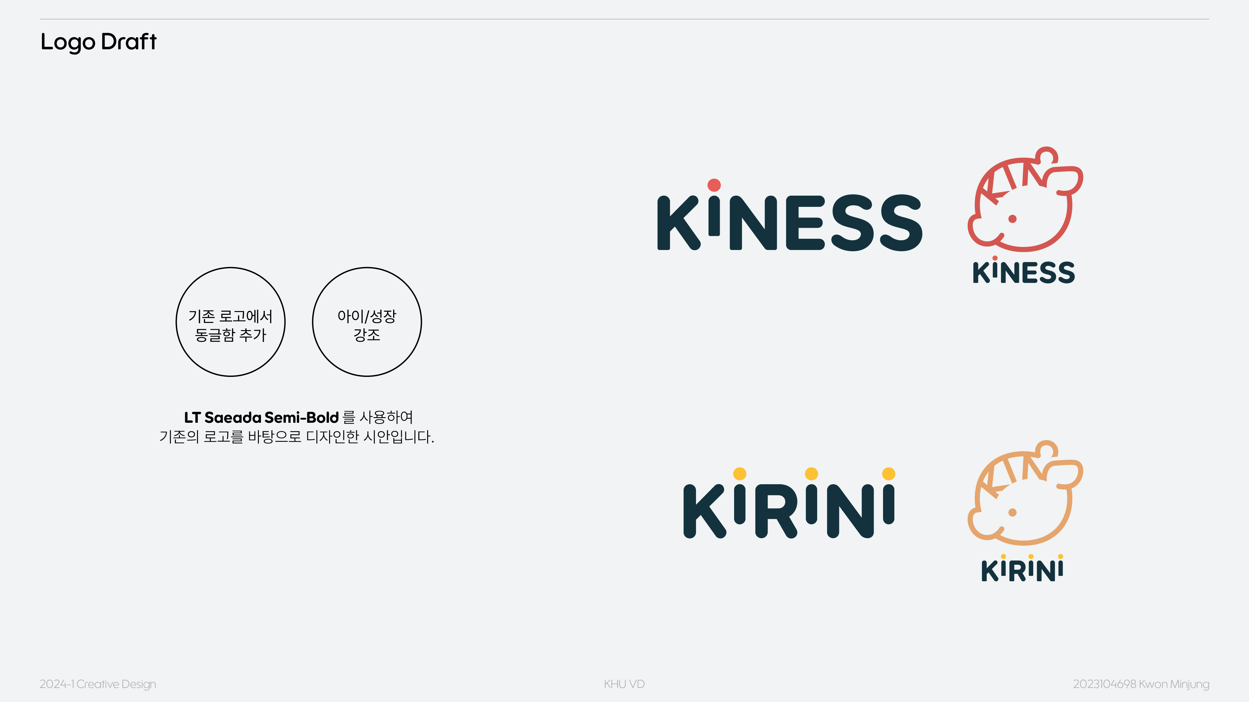 Character 1- 키린이