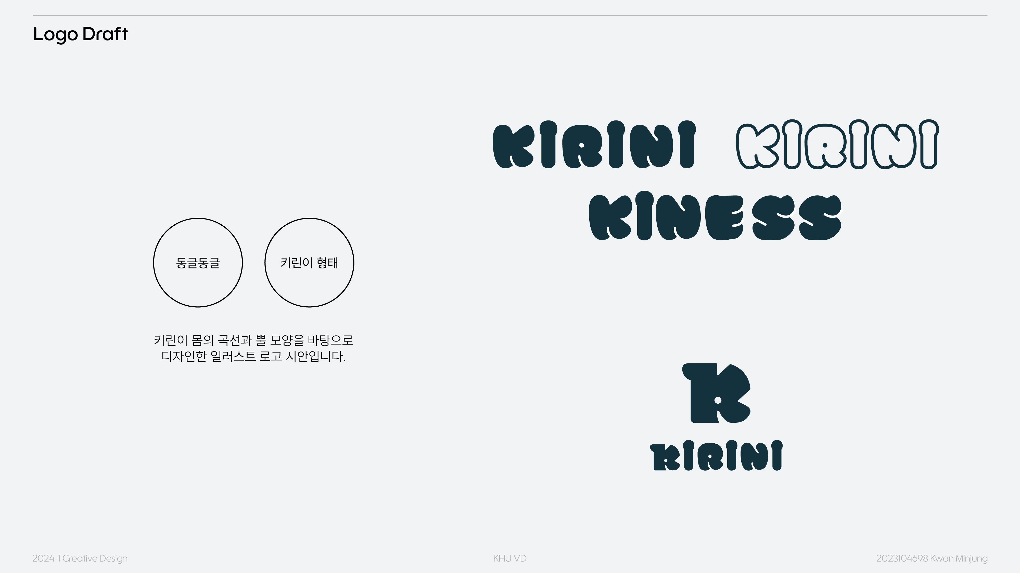 Character 1- 키린이