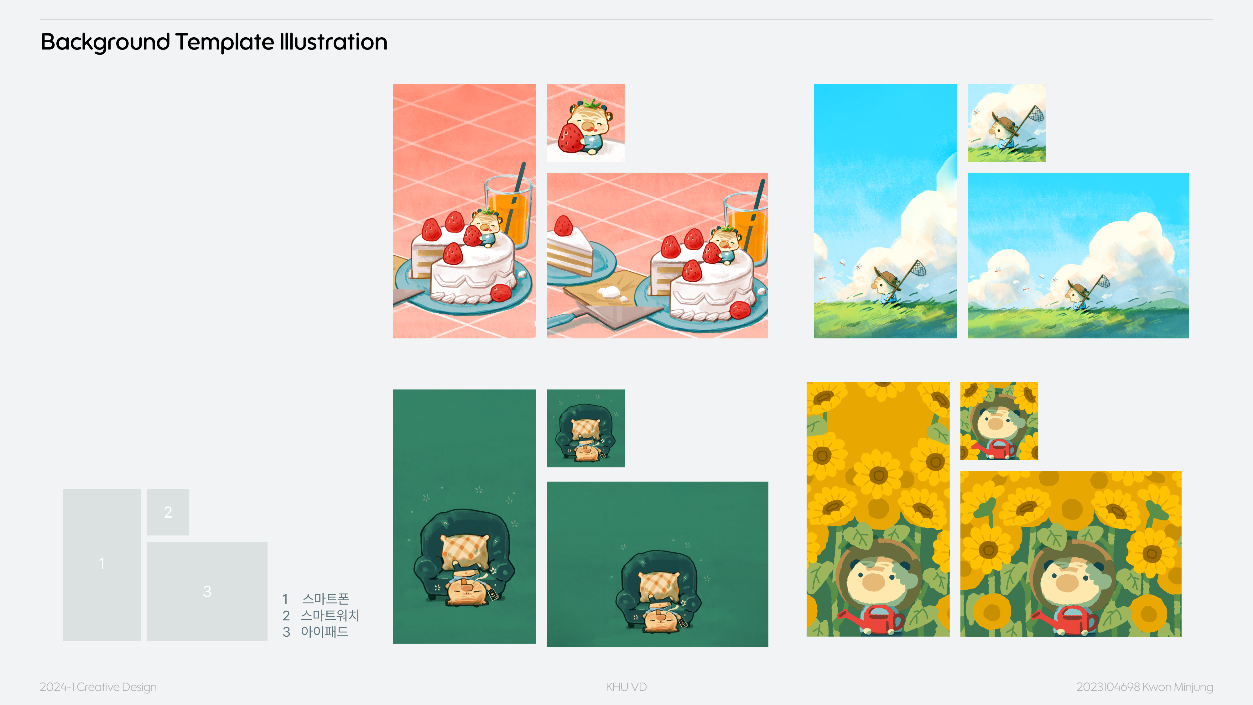 Character 1- 키린이